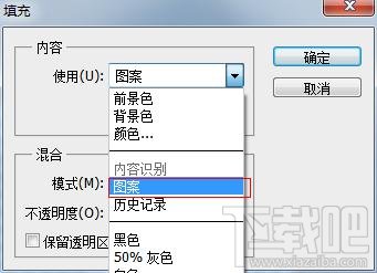 Photoshop cs5之如何让一张图片铺满整个画面