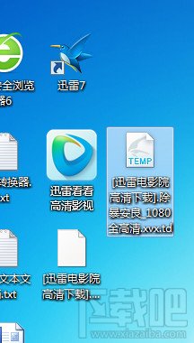 迅雷7未下载完成的任务怎么继续下载？