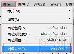 Photoshop cs5之修改图像尺寸