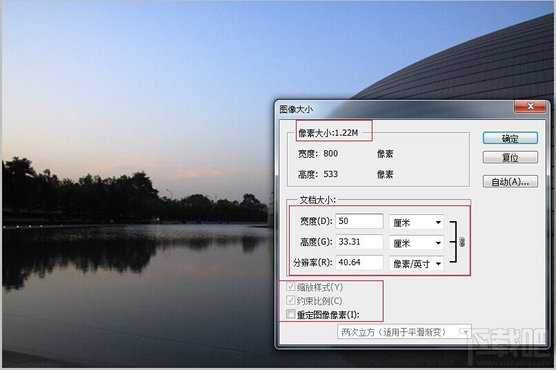 Photoshop cs5之修改图像尺寸