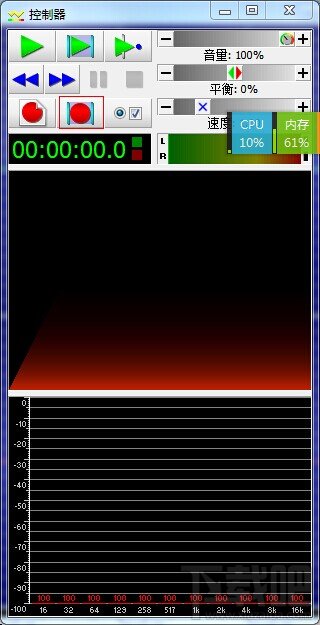 GoldWave之录音