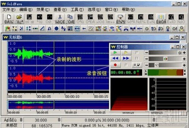 GoldWave之录音