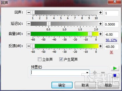 GoldWave之添加回音