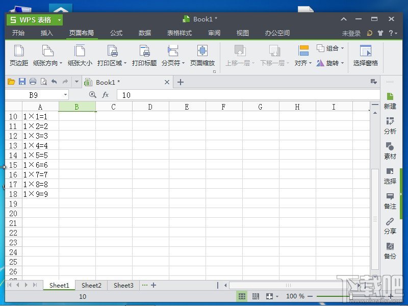 WPS表格制作九九乘法表