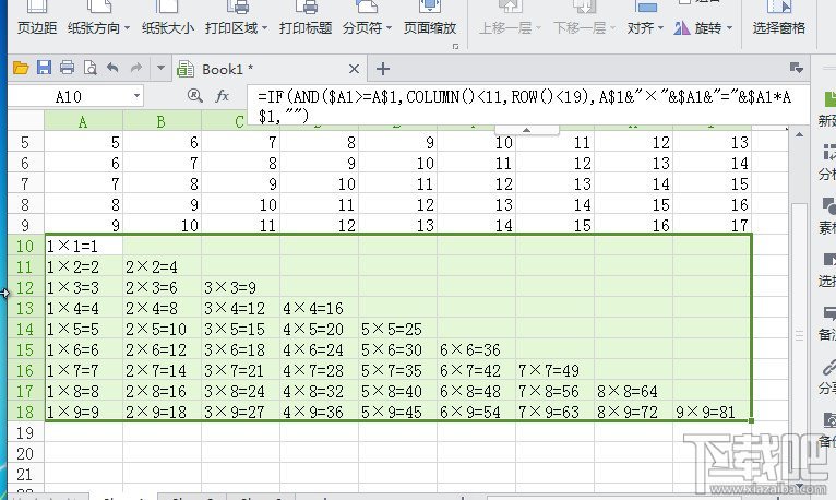 WPS表格制作九九乘法表