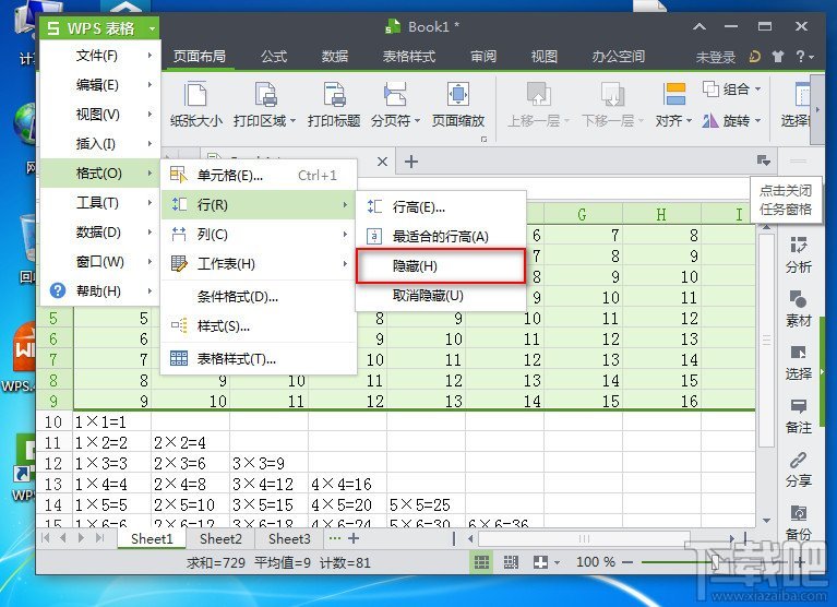 WPS表格制作九九乘法表