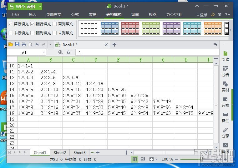 WPS表格制作九九乘法表