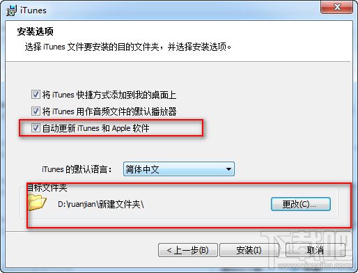 iTunes下载与安装