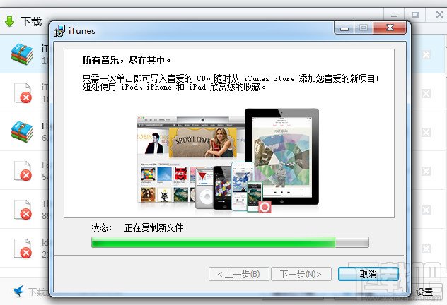 iTunes下载与安装