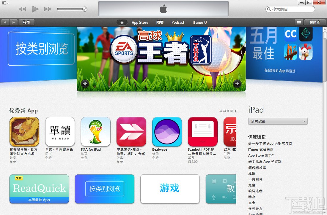 iTunes怎么进行恢复IOS系统操作