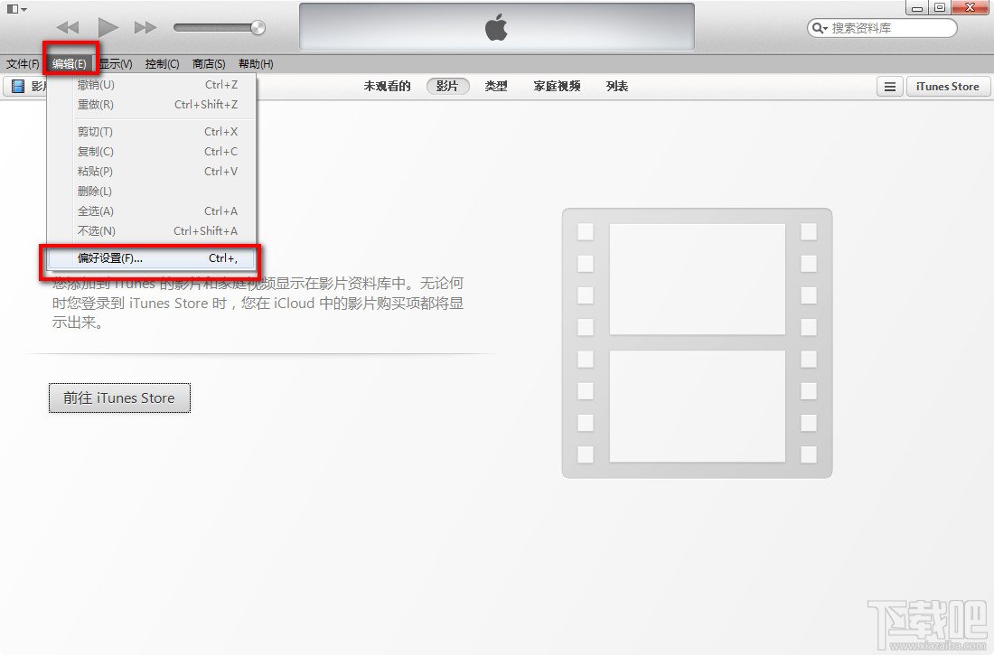 iTunes下载后怎么看存放位置