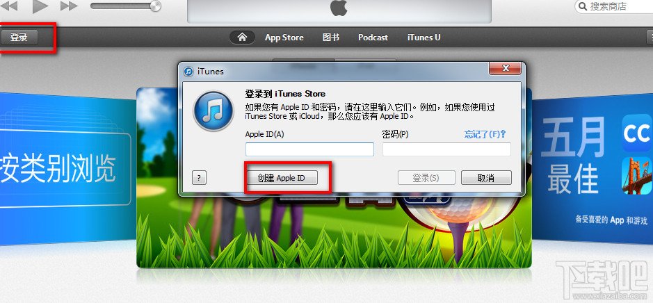 iTunes怎么注册账号