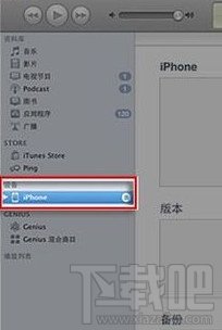 iPhone如何与iTunes进行同步