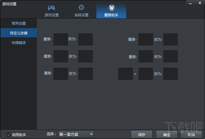 巧用腾讯QQ对战平台的魔兽助手