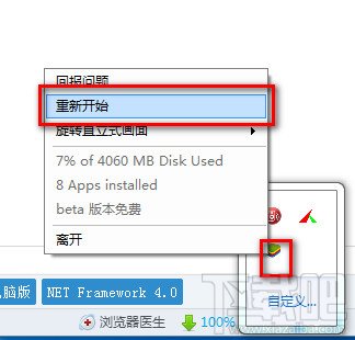 BlueStacks安卓模拟器屏幕窗口大小的调整方法