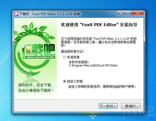 pdf编辑器Foxit PDF Editor下载安装