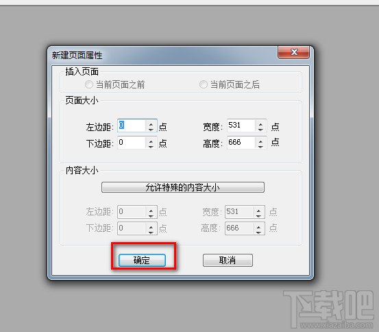 pdf编辑器Foxit PDF Editor下载安装