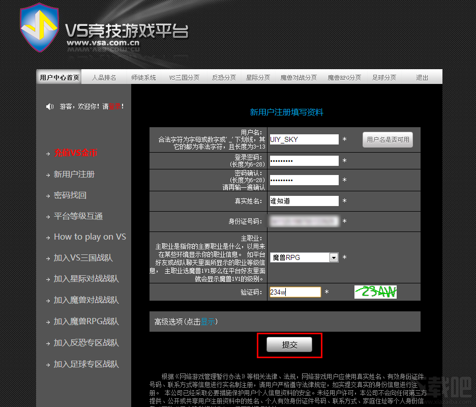 VS竞技游戏平台如何注册和进入