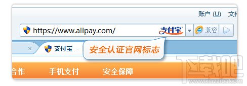 搜狗浏览器安全支付