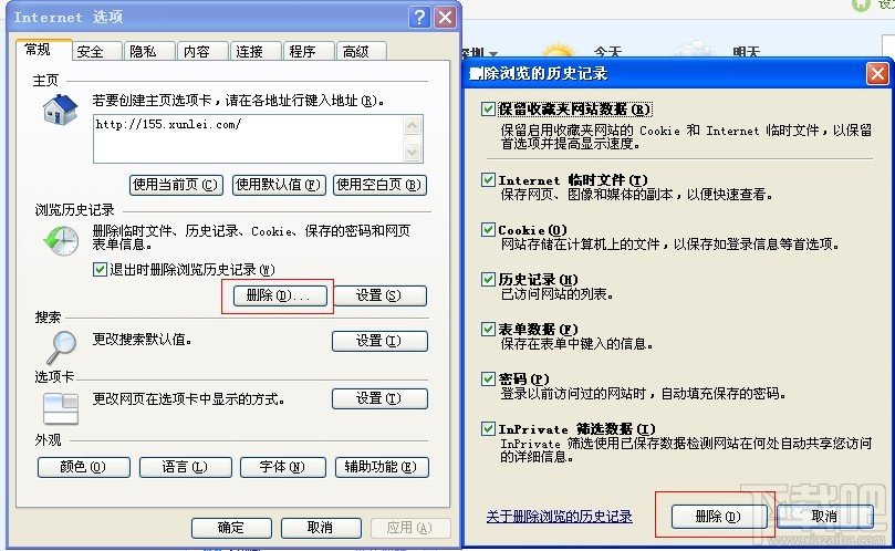 迅雷云播提示"播放异常，请检查网络连接或重试”怎么办