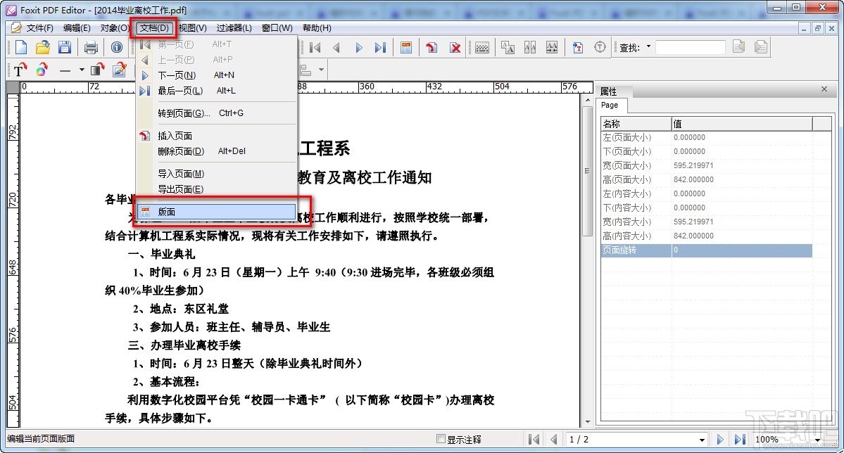 Foxit PDF Editor怎样将PDF页面旋转