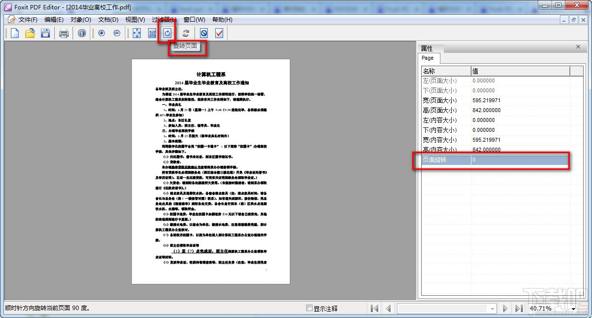 Foxit PDF Editor怎样将PDF页面旋转