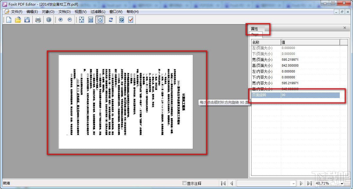 Foxit PDF Editor怎样将PDF页面旋转