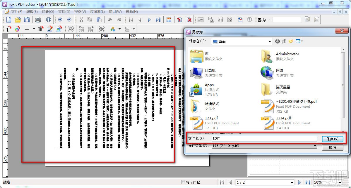 Foxit PDF Editor怎样将PDF页面旋转