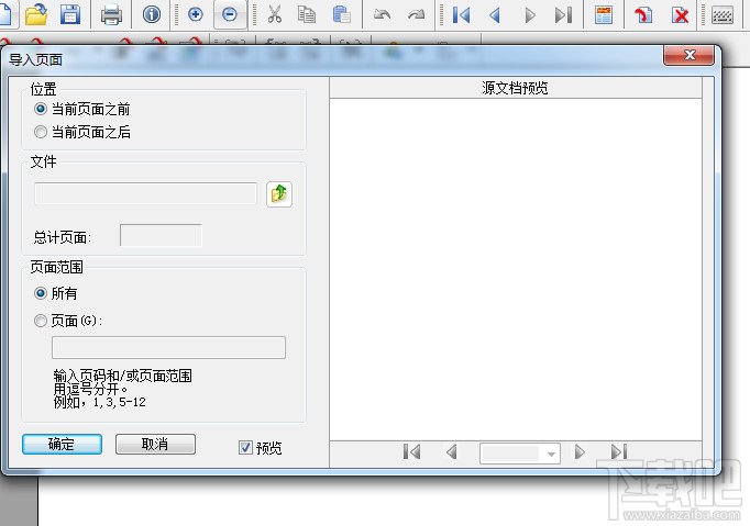 最简单在Foxit PDF Editor合并pdf文档的方法