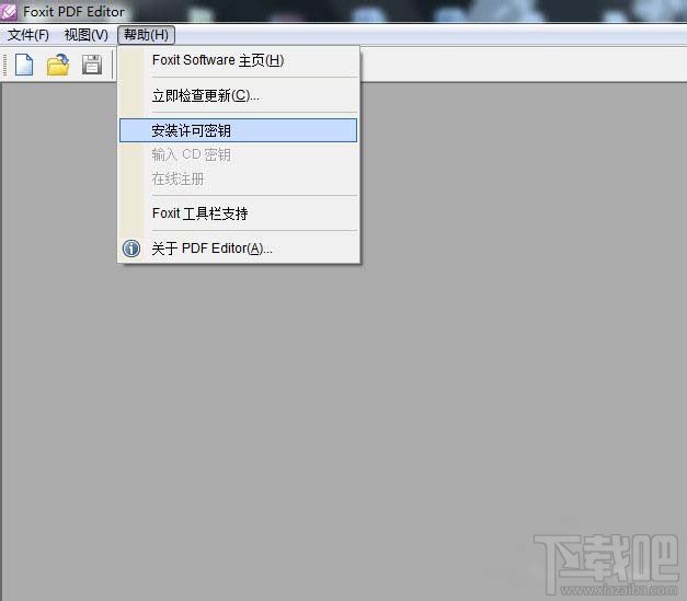 Foxit PDF Editor安装许可密钥