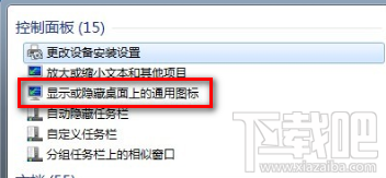 Windows7家庭普通版如何显示“计算机”图标