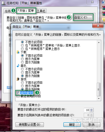 Win7运行在哪