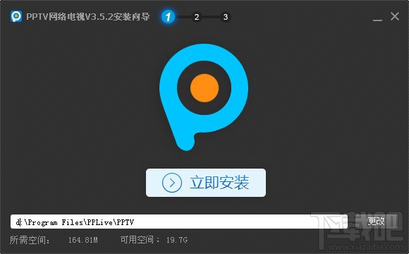 手把手教你安装PPTV网络电视2014