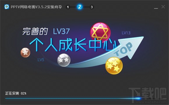 手把手教你安装PPTV网络电视2014