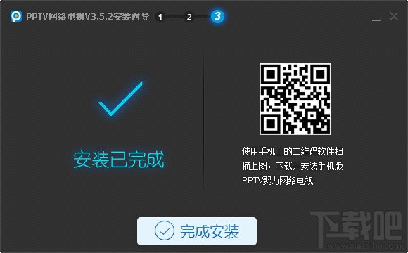 手把手教你安装PPTV网络电视2014