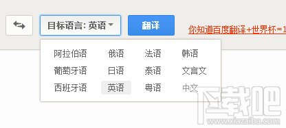 百度翻译在线翻译英语