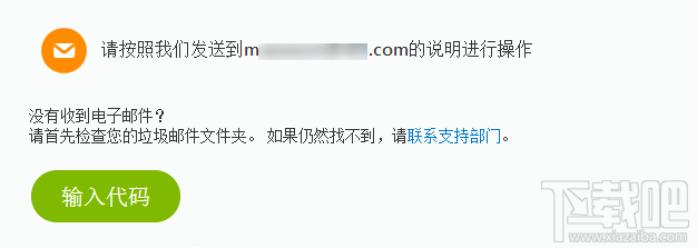 如何找回Skype的登录密码