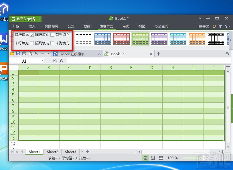 WPS表格怎么改变表格线颜色