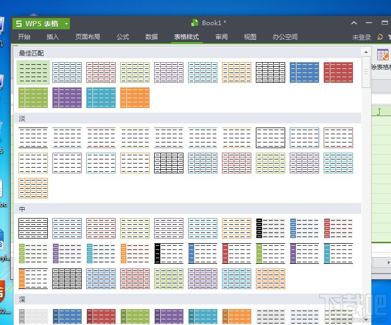 WPS表格怎么改变表格线颜色