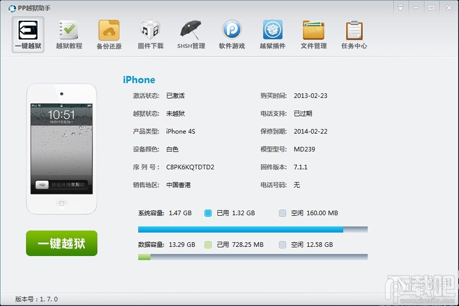 pp越狱助手教程(iOS7.1.1一键完美越狱工具图文教程)