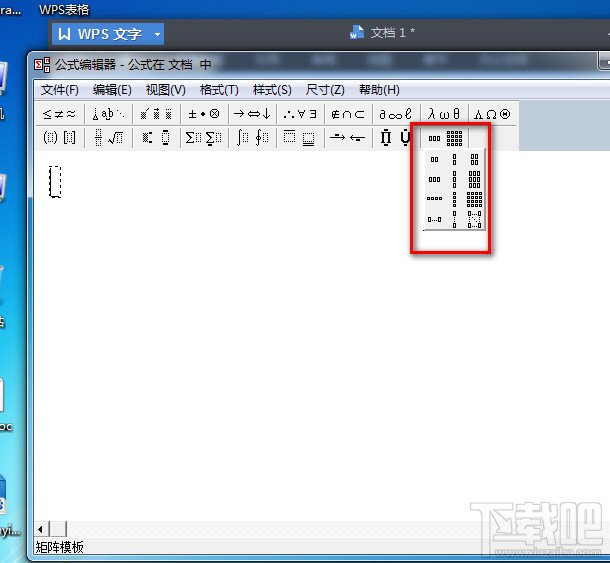 WPS文字怎么一行写出多行字