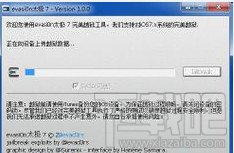 evasi0n7纯净版IOS 7完美越狱教程