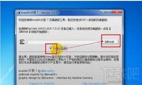 evasi0n7越狱工具怎么用