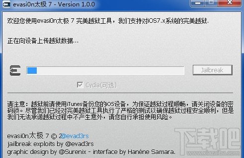 evasi0n7越狱工具怎么用