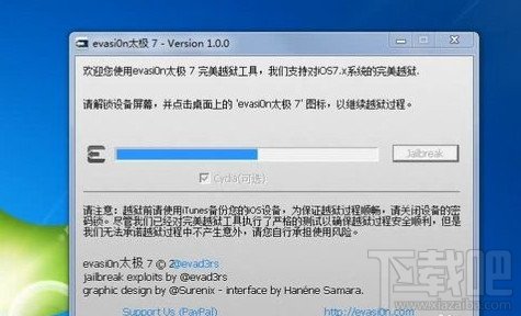 evasi0n7越狱工具怎么用