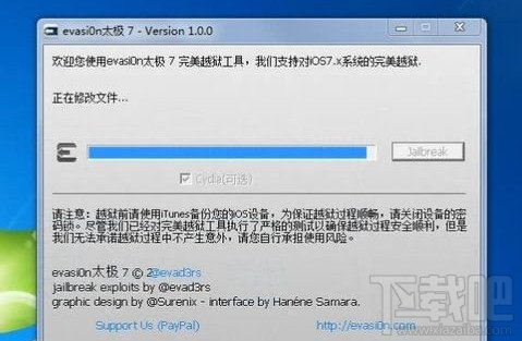 evasi0n7越狱工具怎么用