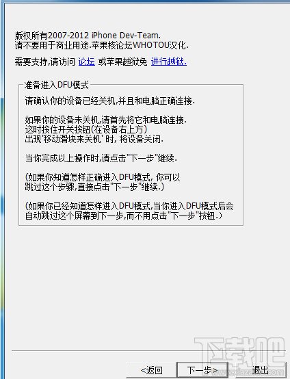 redsn0w红雪IOS7刷回IOS6