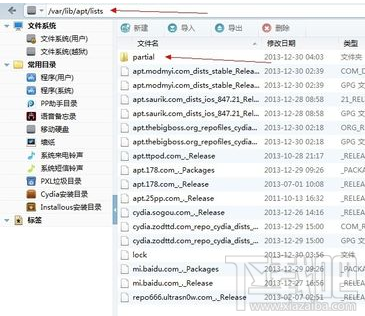 彻底解决ios7.1.1盘古完美越狱cydia闪退