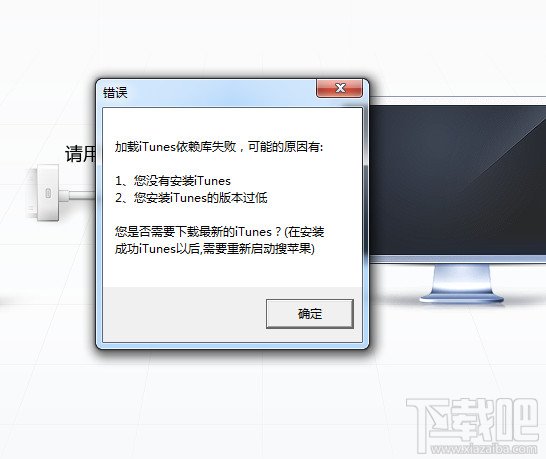 苹果越狱兔iOS7全系列完美越狱图文教程