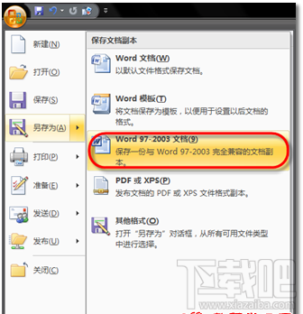 Office2003如何打开office2007以上版本文件